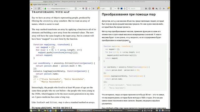 Eloquent Javascript 05 Функции высшего порядка смотреть онлайн