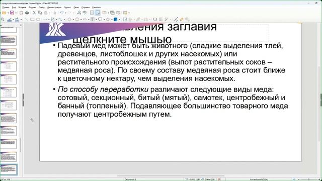 Ветеринария