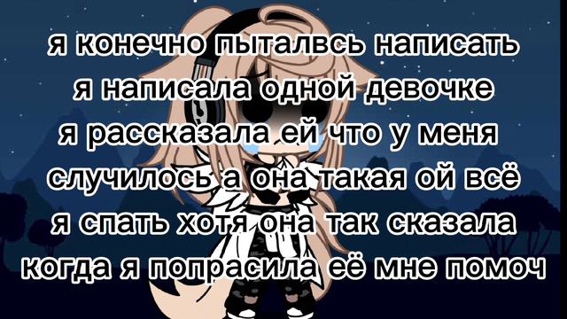 нпожалуйста напишите мне в лс у кого есть ватцап или вайбер🥺💦а то я щас с сума сойду смотреть онлайн