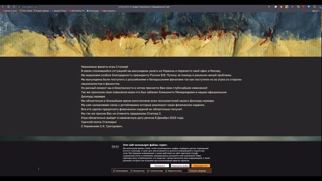 S.T.A.L.K.E.R. 2 ☢ Страшный сон Григоровича! смотреть онлайн