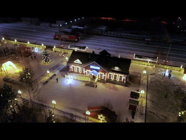 На станции Шувакиш свердловские железнодорожники создали особую новогоднюю атмосферу смотреть онлайн