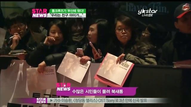 [Y-STAR] Tom Cruise in Busan (할리우드 스타 톰크루즈 부산에 떴다! '친구 아이가') смотреть онлайн