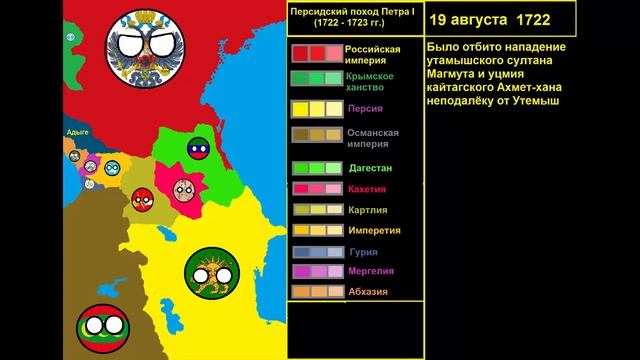 Персидский поход Петра I смотреть онлайн