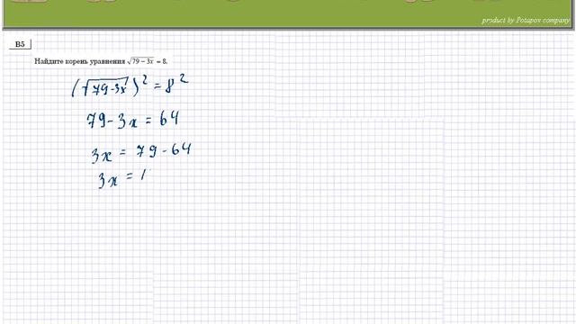 Вычислительная задача на извлечение квадратного корня смотреть онлайн