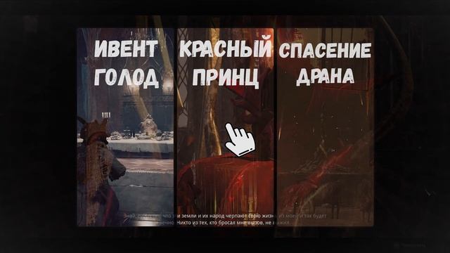 Remnant II. Секреты мира Лосом смотреть онлайн