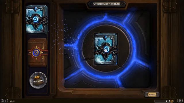 Открытие сундуков Hearthstone №1 Сундук 20 ранга смотреть онлайн