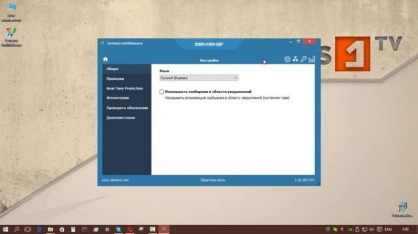 Обзор Zemana AntiMalware Premium.