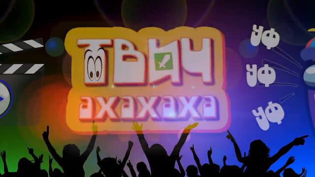 Игривая LupLupka. В бассейне с мороженым. Желанно, любопытная нарезочка. 🤣 Твич Нарезки смотреть онлайн