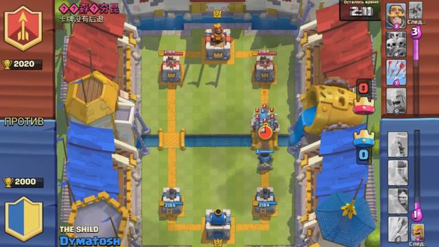 ДОШЕЛ ДО КОРОЛЕВСКОЙ АРЕНЫ! - CLASH ROYALE смотреть онлайн