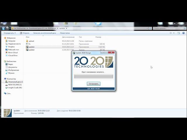 Порядок обновления каталога ЗОВ для программы 2020Design смотреть онлайн