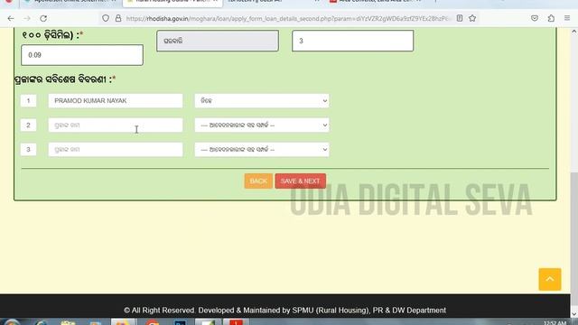 HOW TO APPLY MO GHARA YOJANA ONLINE II MO GHARA YOJANA REGISTRATION 2023 II смотреть онлайн