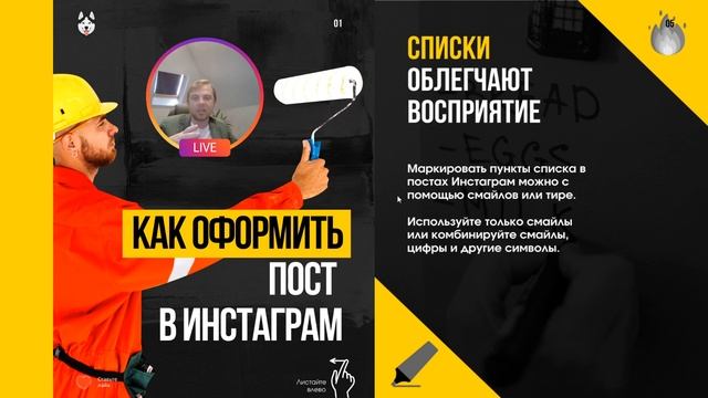 Как оформить пост в Инстаграме - красиво и правильно [2020] смотреть онлайн