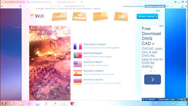 Аватария поможет:)Как сделать фон для рабочего стола Windows 7 смотреть онлайн