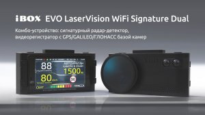 Презентация комбо-устройства EVO LaserVision WiFi Signature Dual