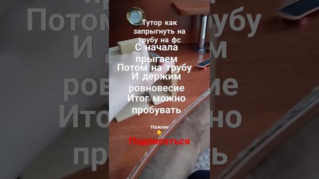 тутор на трубу фс {Фингер самокат} смотреть онлайн