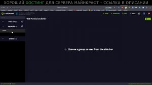 Как Сделать Ранги / Звания На Сервере Майнкрафт | Как Сделать Суффикс Для Донатеров