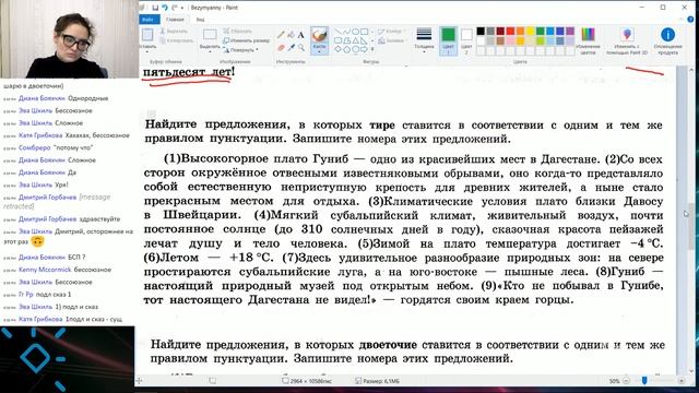 Вебинар №17. Русский язык. Задание 21 из ЕГЭ смотреть онлайн