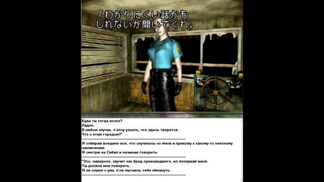 [GBA] Silent Hill Play Novel (RUS) [Harry's Scenario] part 6 смотреть онлайн