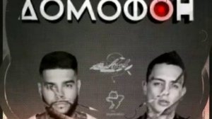 Тимати & скруджи 🎶 домофон🎶💣