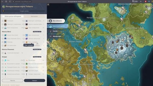 ЛУЧШАЯ ОФИЦИАЛЬНАЯ ИНТЕРАКТИВНАЯ КАРТА ОТ РАЗРАБОТЧИКОВ - GENSHIN IMPACT