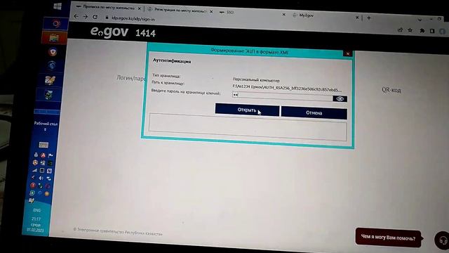 EGOV тегін сабақ 1🕊 EGOV порталына ЭЦП ключ арқылы кіру ❗ смотреть онлайн