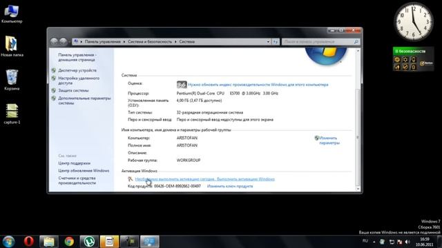 Активация Windows 7 бесплатно смотреть онлайн
