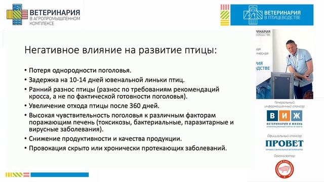 КРОХИН Н. Л. Влияние инактивированных бактериальных вакцин на развитие птиц смотреть онлайн