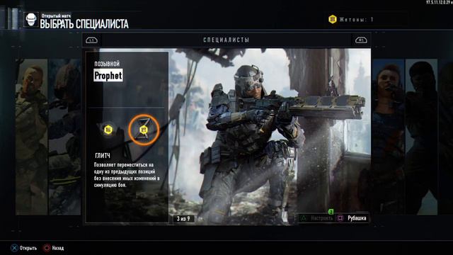 Call of Duty Black Ops 3, ps4, Hanuwan смотреть онлайн