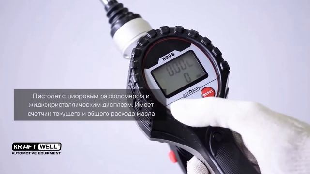 Обзор комплекта для раздачи масла из бочек KRW1741 KraftWell (КНР) смотреть онлайн