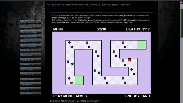 Эту игру проходят токо 2% людей я лично прошёл до 22 лвл смотреть онлайн