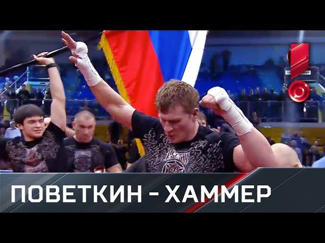Александр Поветкин победил Кристиана Хаммера смотреть онлайн