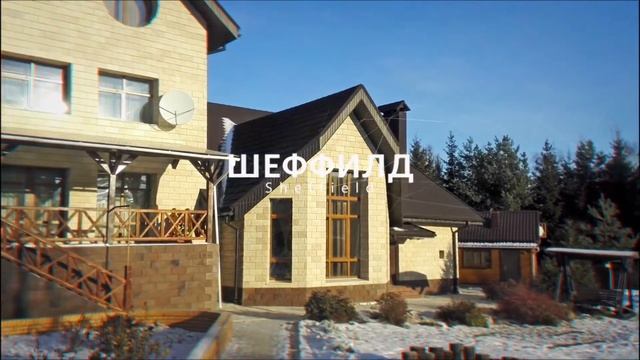 Вентилируемые навесные фасады White Hills Норвич Брик, Шеффилд, Тиволи, Толедо, Уайт Клифс смотреть онлайн