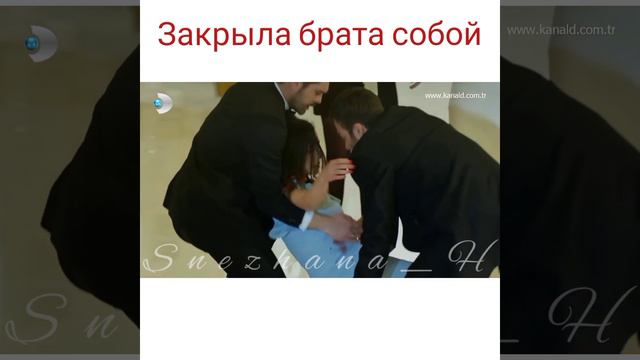 Момент с турецкого сериала| Закрыла брата собой| смотреть онлайн