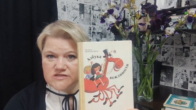 Рубрика "Обеспыливание": любимые книги детства смотреть онлайн