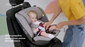 Детское автокресло JUNION Ebby  группа 0+/1/2/3 (0-36 кг)