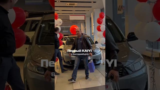 Встречайте первый KAIYI E5 на дорогах Свердловской области! #kaiyi смотреть онлайн