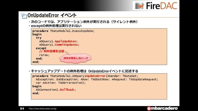 「はじめてのFireDAC」 2/2 смотреть онлайн