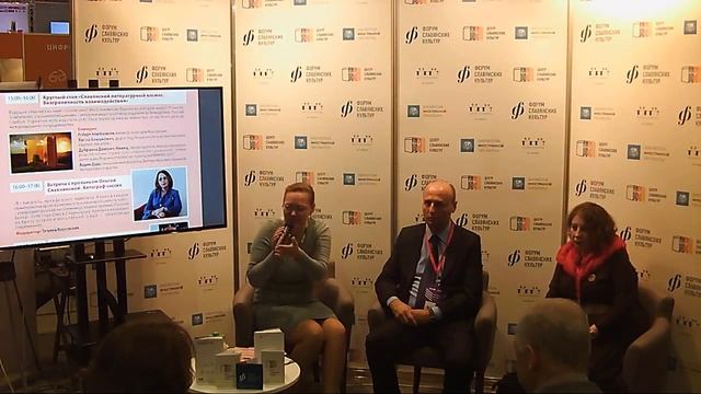 Круглый стол "Славянский литературный космос. Безграничность взаимодействия" смотреть онлайн