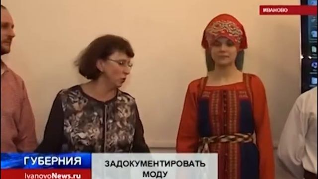 Презентация Альбома народной одежды Ивановской области смотреть онлайн