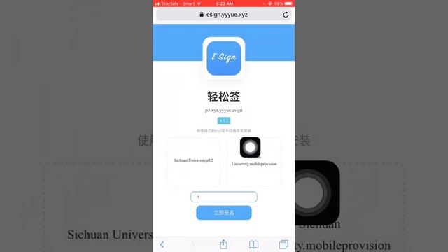 How to install Esign Free смотреть онлайн