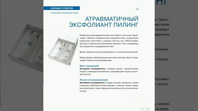 Каталог Mirra Professional для косметологов смотреть онлайн