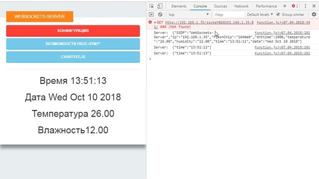 Шаг 14 - ESP8266 Библиотека WebSocketsServer смотреть онлайн