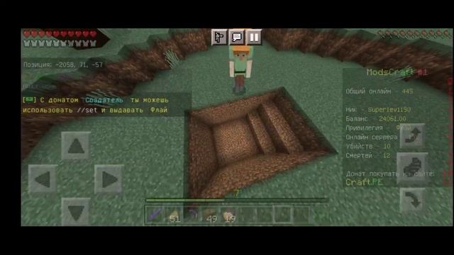 Майнкрафт на сервере Modscraft #39 Провел раздачу!