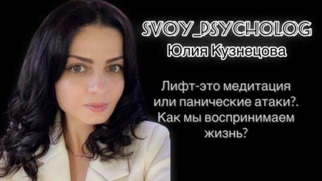Работа с убеждениями. Почему такое разное восприятие? смотреть онлайн