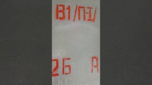 Звук трансформатора в будке