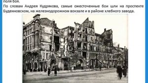 Ростов-на-Дону - город Воинской Славы