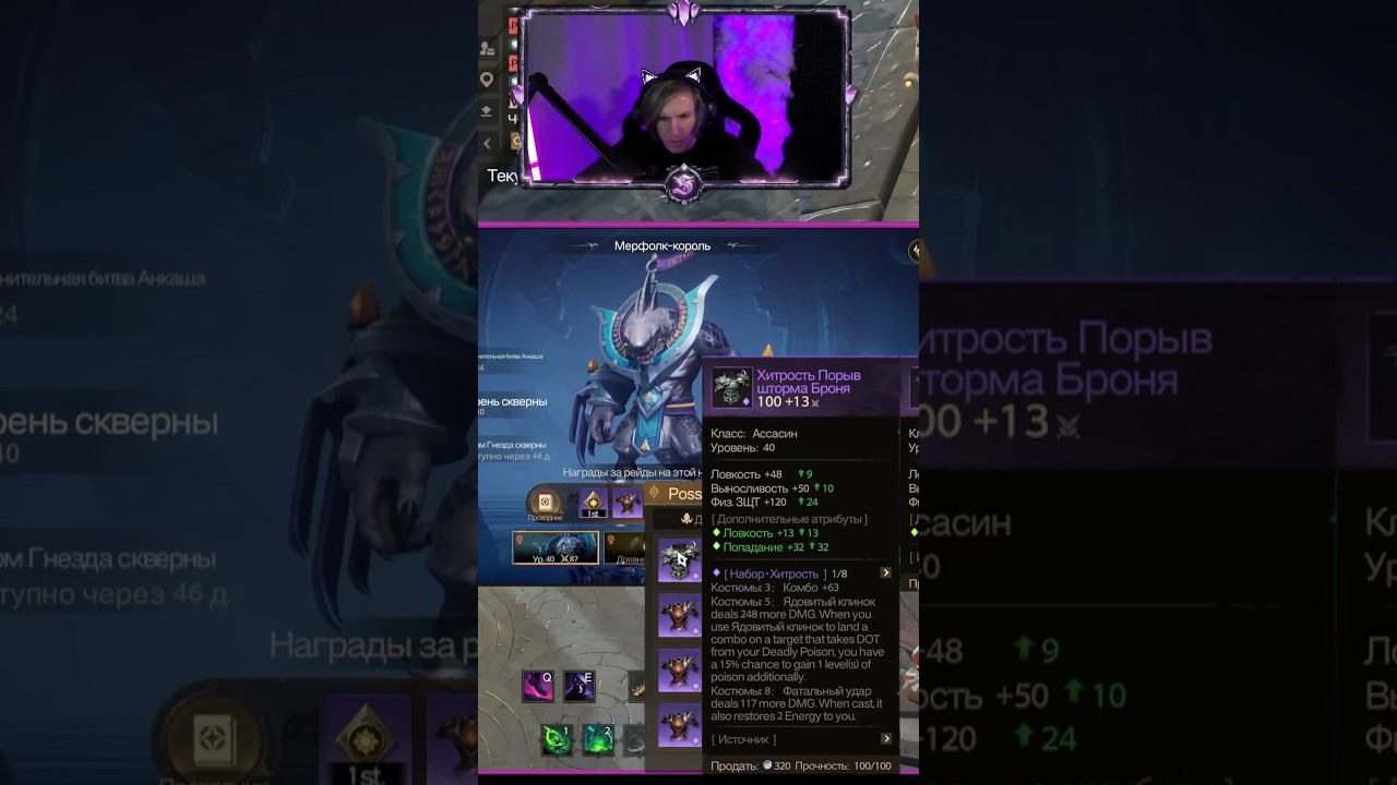 Рейдовый сет комплект в Tarisland смотреть онлайн