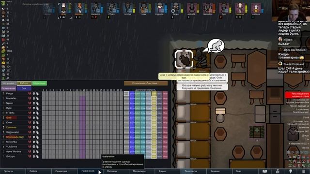 Сценарий: Священный младенец Ренди. Дубль 2. RimWorld - Biotech v.1.4.3 (стрим) #3 смотреть онлайн