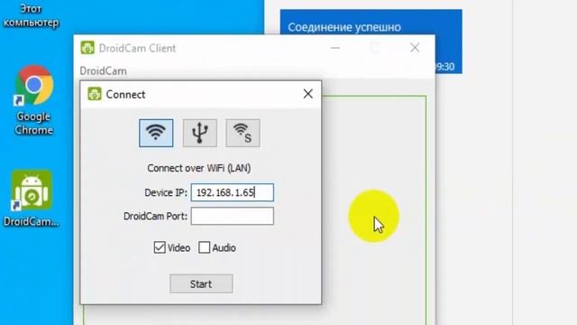 Телефон андроид как веб камера на ПК | через USB или Wi-Fi смотреть онлайн