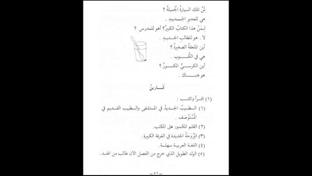 1 Мединский курс 18 урока . Текст 9 урока 2_стр_50 смотреть онлайн